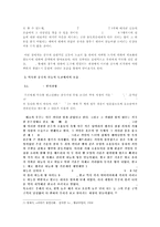 [중국신화] 도교의 신보의 도식과 그에 따라 편입된 신들의 모습 고찰-4
