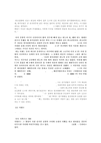 [중국신화] 도교의 신보의 도식과 그에 따라 편입된 신들의 모습 고찰-5
