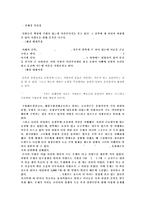 [중국신화] 도교의 신보의 도식과 그에 따라 편입된 신들의 모습 고찰-6