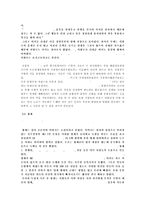 [중국신화] 도교의 신보의 도식과 그에 따라 편입된 신들의 모습 고찰-7