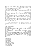 [중국신화] 도교의 신보의 도식과 그에 따라 편입된 신들의 모습 고찰-8
