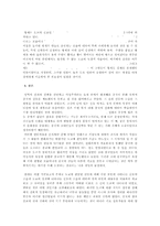 [중국신화] 도교의 신보의 도식과 그에 따라 편입된 신들의 모습 고찰-9