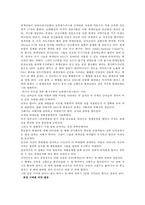 영화 디스트릭트9 안에서의 갈등분석-2