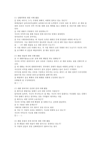 영화 디스트릭트9 안에서의 갈등분석-3