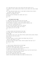 영화 디스트릭트9 안에서의 갈등분석-4
