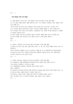 영화 디스트릭트9 안에서의 갈등분석-5