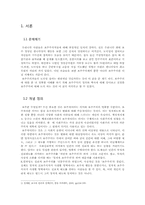 진정한 보수에 대한 고찰-3