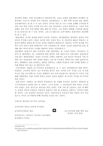 진정한 보수에 대한 고찰-5