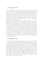 DSLR시장의 성공요인과 문제점분석-7