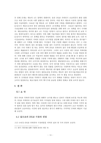 DSLR시장의 성공요인과 문제점분석-16