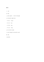 중국의 경극 레포트-8