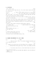 만화와 애니메이션 속 `광의의` 중국 신화-2