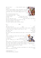 만화와 애니메이션 속 `광의의` 중국 신화-4