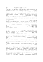 만화와 애니메이션 속 `광의의` 중국 신화-6