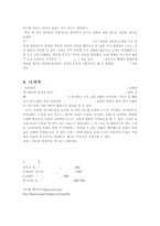 만화와 애니메이션 속 `광의의` 중국 신화-7