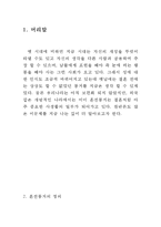 혼전 동거에 대한 고찰-3