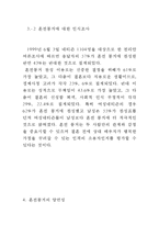 혼전 동거에 대한 고찰-6