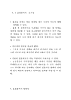 혼전 동거에 대한 고찰-7