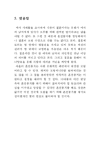 혼전 동거에 대한 고찰-9