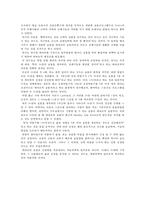 에어로빅 운동 레포트-3