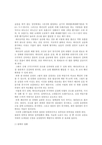에어로빅 운동 레포트-5