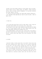 에어로빅 운동 레포트-6