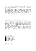 에어로빅 운동 레포트-7