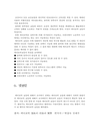에어로빅 운동 레포트-9