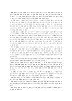 화법의 개념과 화법 교육의 방향-4