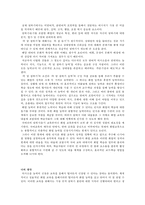 화법의 개념과 화법 교육의 방향-5