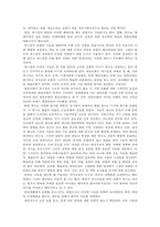 화법의 개념과 화법 교육의 방향-7