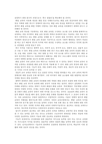 화법의 개념과 화법 교육의 방향-9