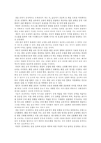 화법의 개념과 화법 교육의 방향-10