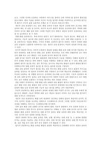화법의 개념과 화법 교육의 방향-11