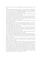 화법의 개념과 화법 교육의 방향-12