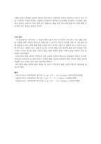화법의 개념과 화법 교육의 방향-13