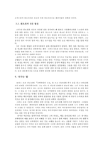 쿤의 과학혁명 레포트-6