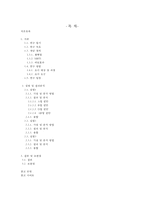 혈액형과 성격의 상관관계에 대한 고찰-2