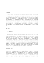 혈액형과 성격의 상관관계에 대한 고찰-3