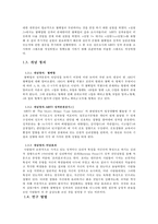 혈액형과 성격의 상관관계에 대한 고찰-4