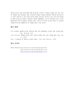 혈액형과 성격의 상관관계에 대한 고찰-13