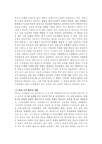 바이러스와 백신 그리고 환경-4