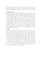 바이러스와 백신 그리고 환경-7