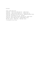 통신언어의 특성과 문제점-8