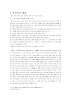 청소년의 흡연과 그 대책-3