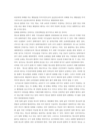 청소년의 흡연과 그 대책-7