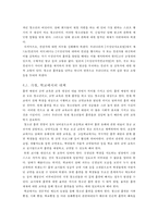 청소년의 흡연과 그 대책-8