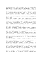 청소년의 흡연과 그 대책-9