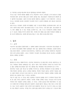 청소년의 흡연과 그 대책-10