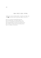청소년의 흡연과 그 대책-11